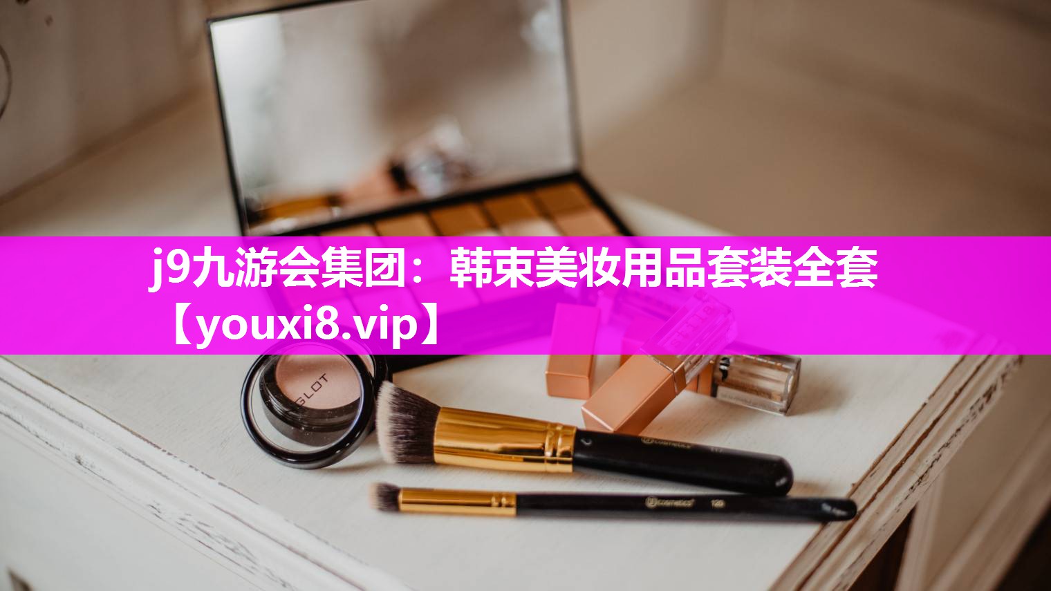 韩束美妆用品套装全套